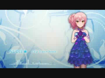 【デレマスRemix】NUDIE -Ch'p Trance Remix-【デレンジツアー】
