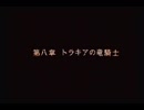 【実況】FE聖戦　やってみた。　第八章Part1【超ゆる】