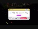 【ミリシタ】アフタースクールパーリータイム (MM) フルコンボ