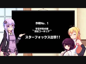 【VOICEROID実況】ゆかりときりたんのミニゲーム対戦記#3.5【スタフォ64】