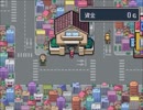 PS1　いただきストリート　GK　すごろくタウン酔狂プレイ　一杯目