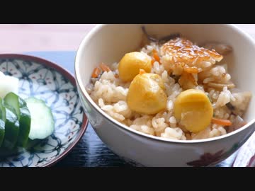 庭の石窯で栗ご飯炊いてみた【キッチン・ガーデン #9】