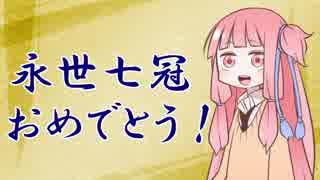 あかね武者修行 その１