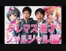 福徳「アタシポンコツアンドロイドゲームやろうぜ!」後藤「なにそれ?」