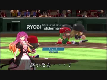 東方キャラを１２球団に放り込んでみた（交流戦編）part１６ーＢ