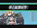 2017年秋イベ E4甲ラスダン
