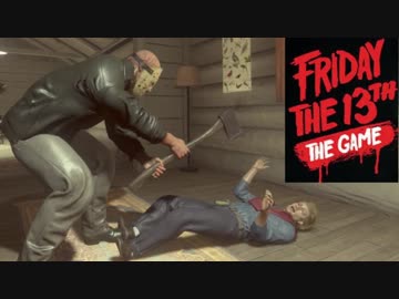 【実況】vs蛮族カウンセラー【13日の金曜日】part64