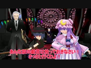【東方MMD】レミィとパチェの姉の日【紙芝居】