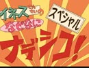 「機動戦艦ナデシコ The blank of 3years」初プレイ第十話「彼方より来たり」