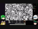 『ゆっくり実況』安定を目指すCataClysm:DDA 神話生物編シーズン2 パート2