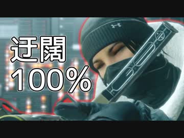 【実況】いまさらレインボーシックスシージを買った男。【54】