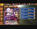城プロREをうまくなりたい008_横切る破滅と黒兎_絶壱難_初見