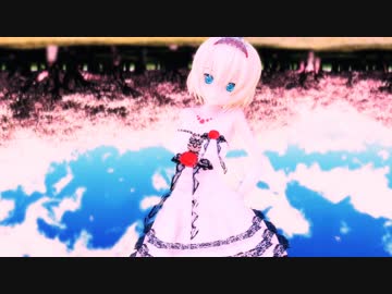 [MMD]にがもん式アリスさんでピチカートドロップス