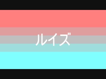 ルイズflip flapぅぅうううわぁああああああああああああああああん！！！