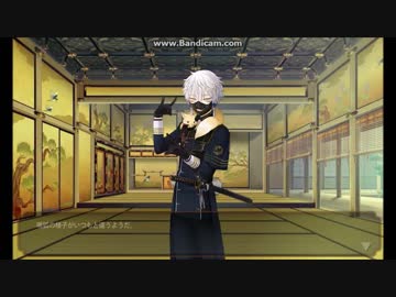 刀剣乱舞・鳴狐と狐　極ボイス集　ネタバレ注意　修正版