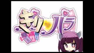 【きりたん】 きりパラ！ part2 【プリパラ実況】