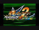 【3Ver同時進行】骨の髄まで流星のロックマン２を実況プレイ！ Part1