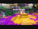 【毎日ガチマッチ】スプラトゥーン2 #028 L3リールガン 03