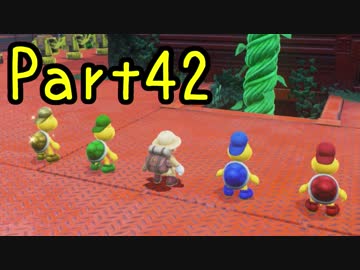 【プレイ動画】スーパーマリオ オデッセイ Part42