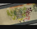 毛筆が苦手なインドア派が大神～絶景版～を実況プレイ　Part31