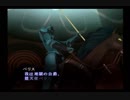 真・女神転生Ⅲ NOCTERNをてけてけ実況 part15