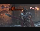 【ダークソウル3】結月ゆかりは薪になりたいPart8【VOICEROID実況】