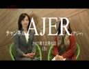 『北朝鮮問題と”同床異夢”の米中露①』河添恵子　AJER2017.12.6(3)