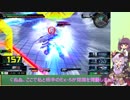 【EXVSMBon】3試合分～プライベートマッチ編009～【VOICEROID実況】