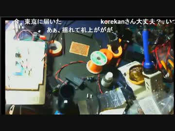 H29/12/06 長野県直下型地震　電子工作配信中ににビビりすぎる生主