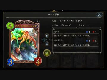 【シャドバ】ゴリアテ界NO.1決定戦　ビショップ編【ポロリ有】