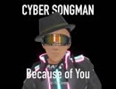 [ボカロカバー] Because of You (Ne-Yo) - Cyber Songman