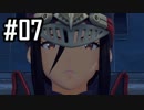 楽園を目指してゼノブレイド2をわくわく実況します！Part7