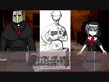 【ファントムゾーン劇場　悪魔編】「涙の国の君主モレク」