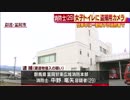 消防士の男、盗撮しようと女子トイレ侵入