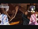【VOICEROID実況】タイタンフォール2【琴葉姉妹】part12