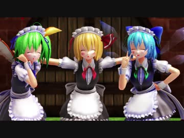 【毎月七日はルーミアの日】メイド服大チルーミアで一心不乱