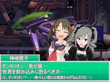 【R-TYPE_TACTICS_Ⅱ】～とあるアイドルの戦術記録～16(後篇