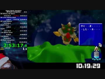 スーパーマリオサンシャイン All Main Categories RTA 10:22:05 Part7/23