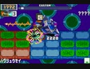 【ロックマンエグゼ6】 ネット対戦666 【マスターズクラス】