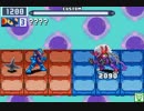 【ロックマンエグゼ6】 ネット対戦669 【マスターズクラス】