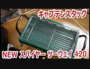 キャプテンスタッグ バーベキューコンロ  NEW スパイヤー ツーウェイ 420
