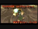【ゼルダの伝説スカイウォードソード】初見　実況するにゃ　パート23