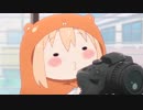 干物妹！うまるちゃんR　第9話　干物妹と思い出