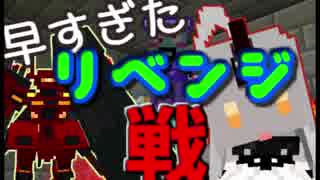 『実況』倒せないなら、倒してもらおう『Minecraft』part18