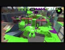 【四中ゲーム部】スプラトゥーン２　リグマ①【Part２】