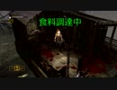 『How to survive2』晴れ時々ゾンビ Part.5