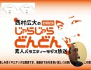 じゃらじゃらどんどん#4
