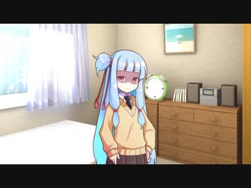 感情の起伏の乏しい暗い雰囲気の葵ちゃんの部屋にお邪魔した