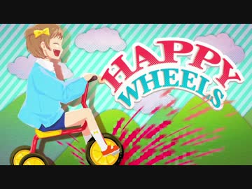 【5歳児が】体がバラバラになっちゃうゲームやってみた！【HAPPY WHEELS】