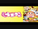 耳コピ「干物妹!うまるちゃん」ぐーたら生活